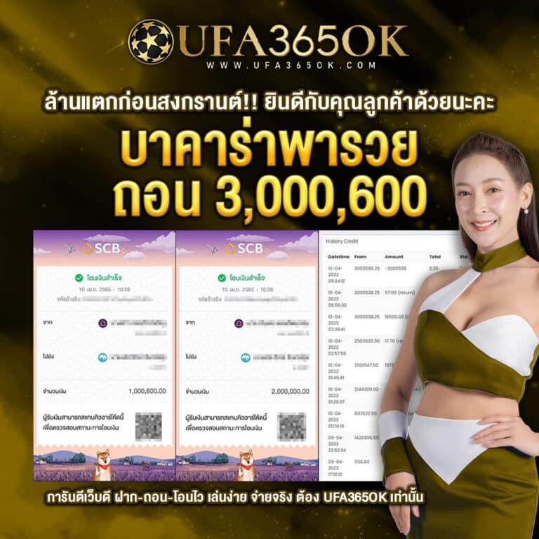 ufa369 เว็บตรง สล็อต ฝากถอนออโต้ ไม่ผ่านเอเย่นต์ 2026