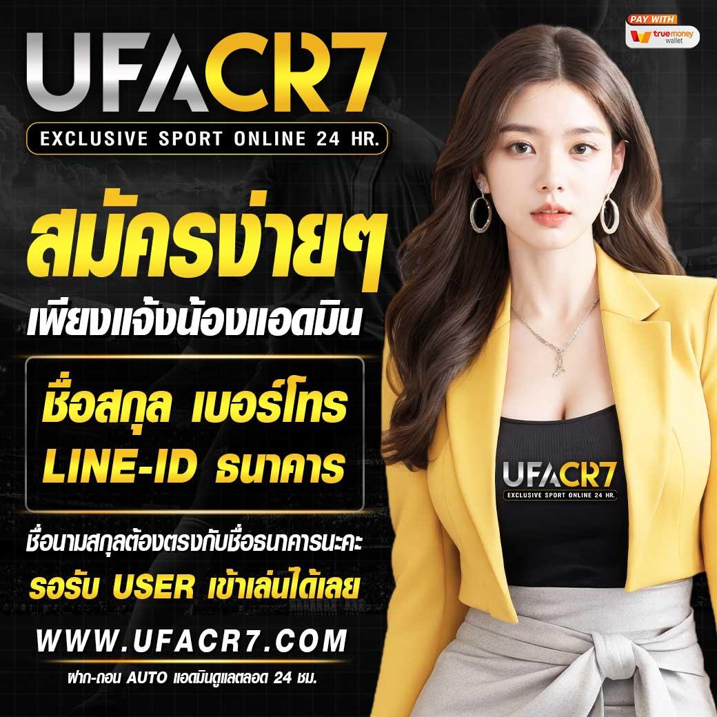 ufa88x เว็บตรง สล็อต ฝากถอนออโต้ ไม่ผ่านเอเย่นต์ 2026
