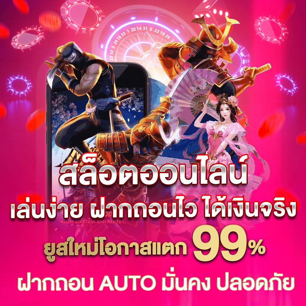 ufabet100 สล็อต เว็บตรง ฝากถอนออโต้ ไม่ผ่านเอเย่นต์ 2026