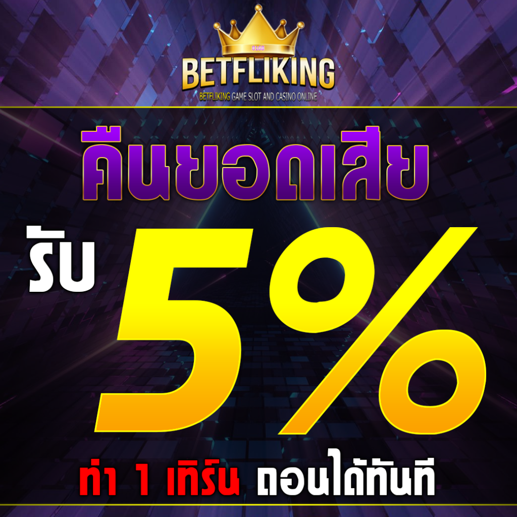 ufac4 เว็บตรง สล็อต ฝากถอนออโต้ ไม่ผ่านเอเย่นต์ 2026