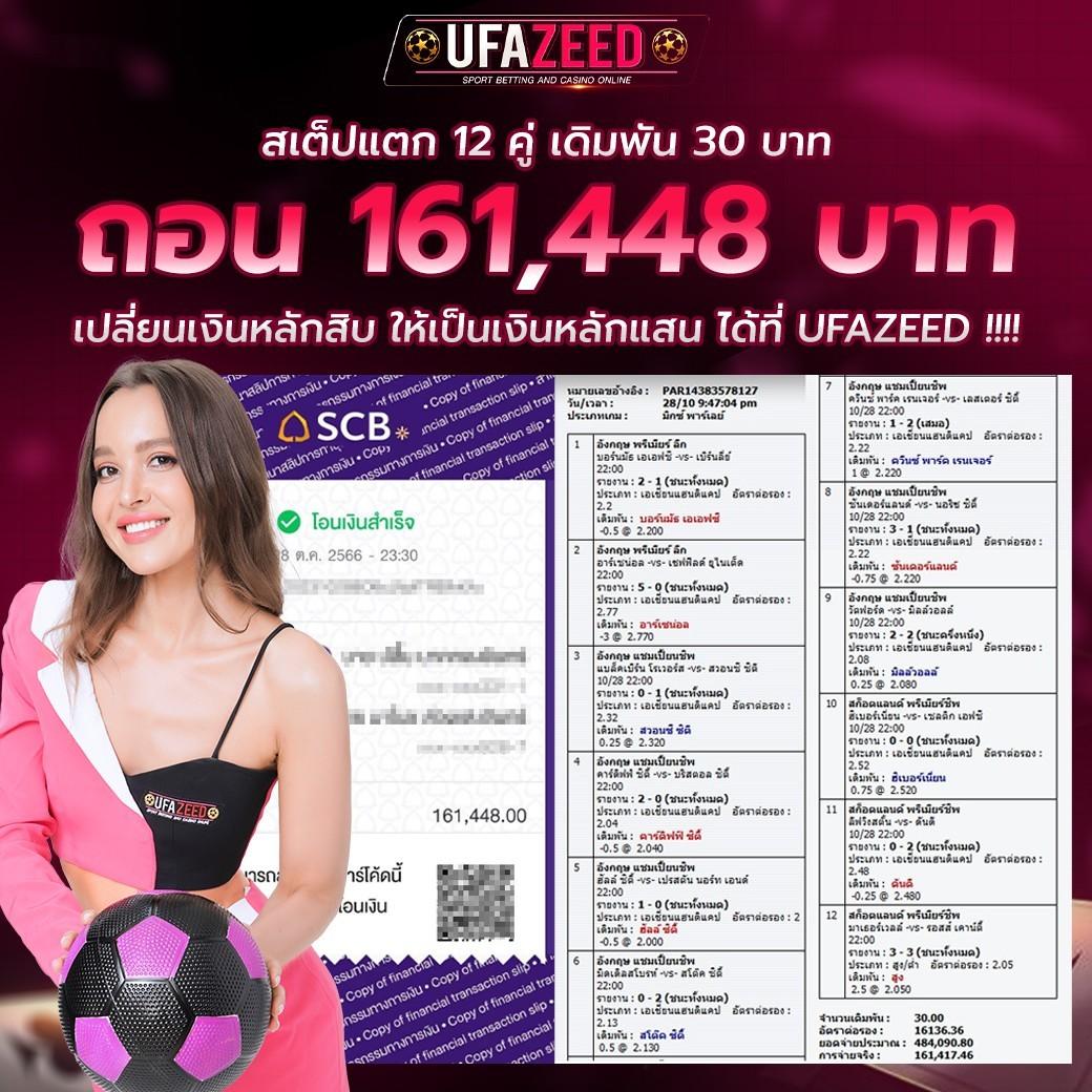 ufacash เว็บตรง สล็อต ฝากถอนออโต้ ไม่ผ่านเอเย่นต์ 2026