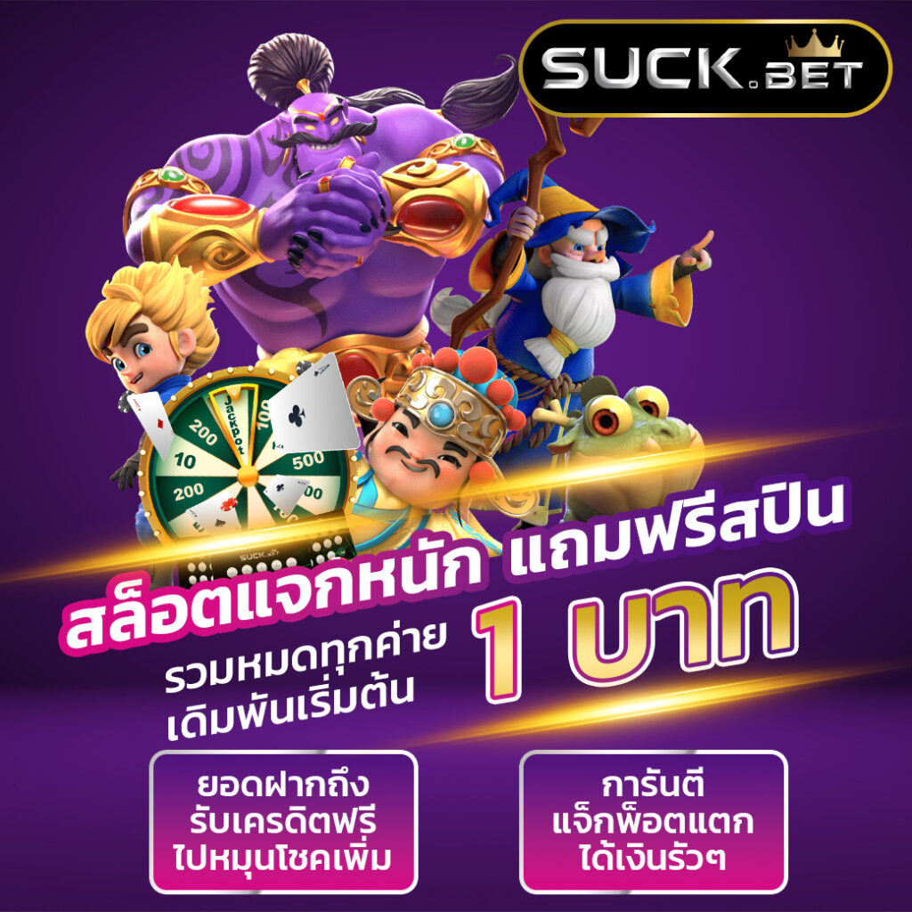 ufacr7 สล็อต เว็บตรง ฝากถอนออโต้ ไม่ผ่านเอเย่นต์ 2026