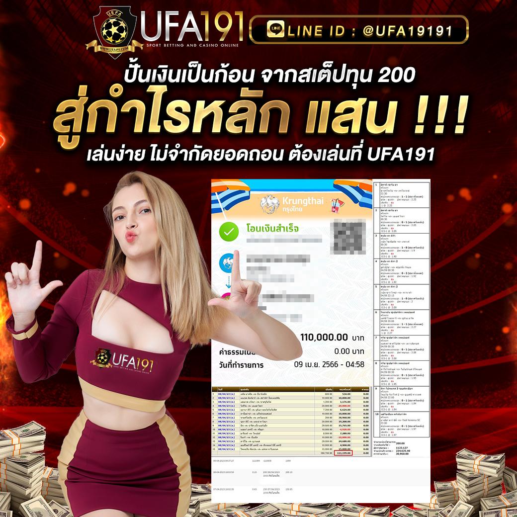 ufafat สล็อต เว็บตรง ฝากถอนออโต้ ไม่ผ่านเอเย่นต์ 2026