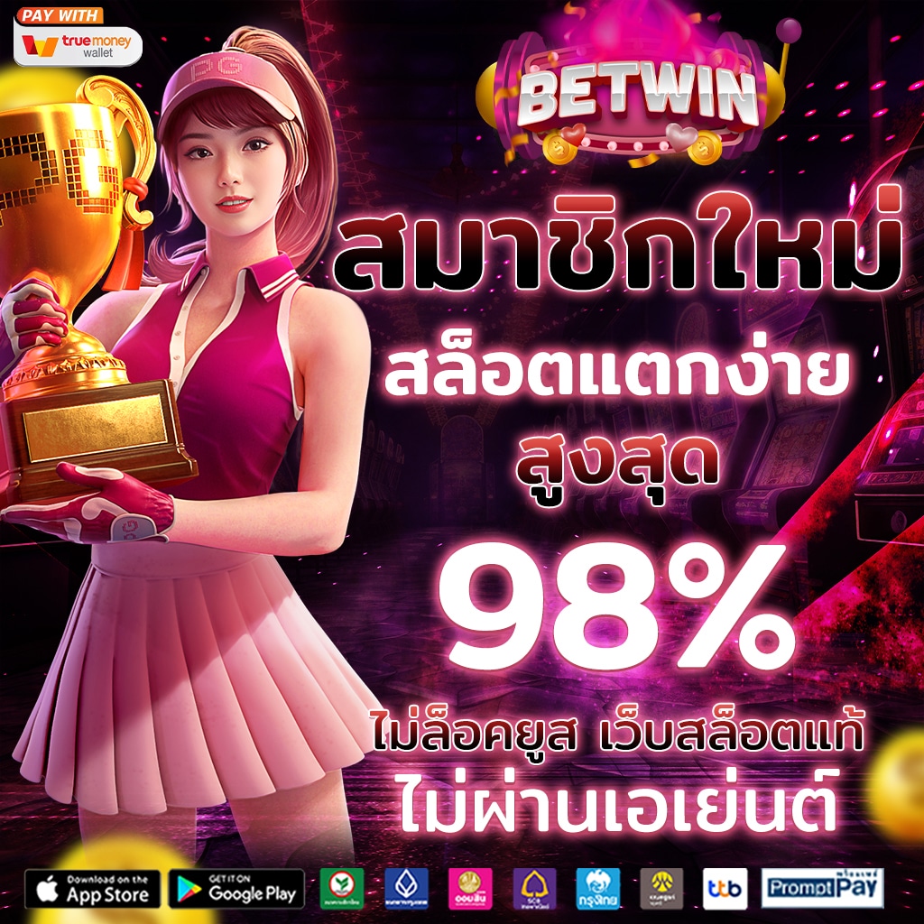 ufalove login เว็บตรง สล็อต ฝากถอนออโต้ ไม่ผ่านเอเย่นต์ 2026