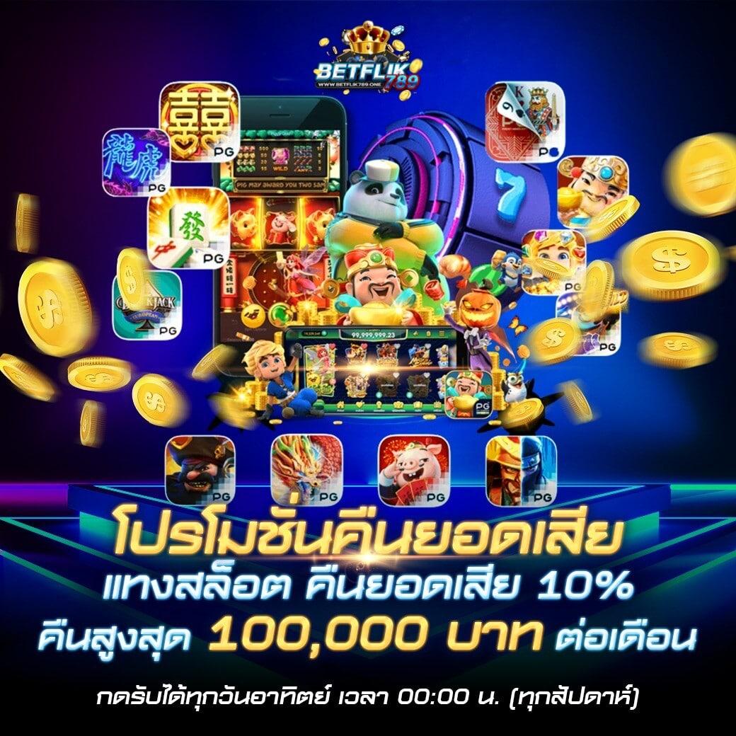 ufazeedทางเข้า เว็บตรง สล็อต ฝากถอนออโต้ ไม่ผ่านเอเย่นต์ 2026