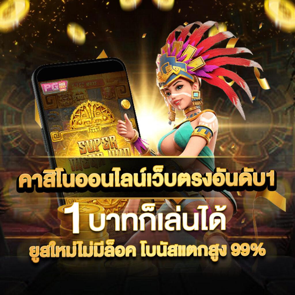 uwin789 เว็บพนันเว็บตรง สล็อต ฝากถอนออโต้ ไม่ผ่านเอเย่นต์ 2026