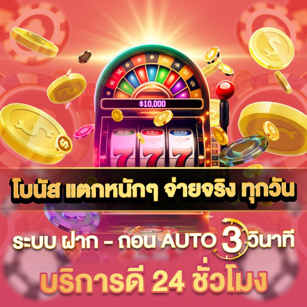 w69 slot เครดิตฟรี 188 บาท เว็บตรง สล็อต ฝากถอนออโต้ ไม่ผ่านเอเย่นต์ 2026
