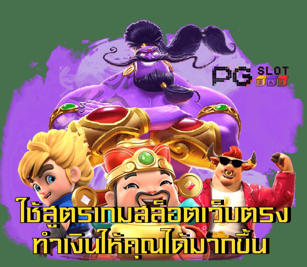 w69 เข้าสู่ระบบ เว็บตรง สล็อต ฝากถอนออโต้ ไม่ผ่านเอเย่นต์ 2026