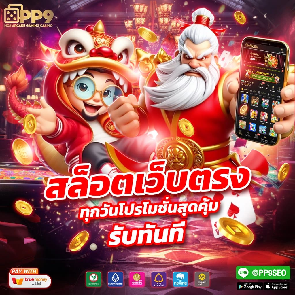 win123 เว็บตรง สล็อต ฝากถอนออโต้ ไม่ผ่านเอเย่นต์ 2026
