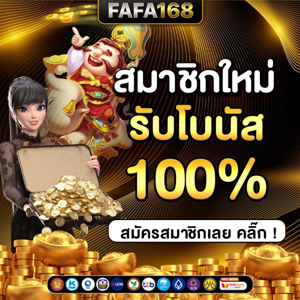 wowslot369 เว็บตรง สล็อต ฝากถอนออโต้ ไม่ผ่านเอเย่นต์ 2026
