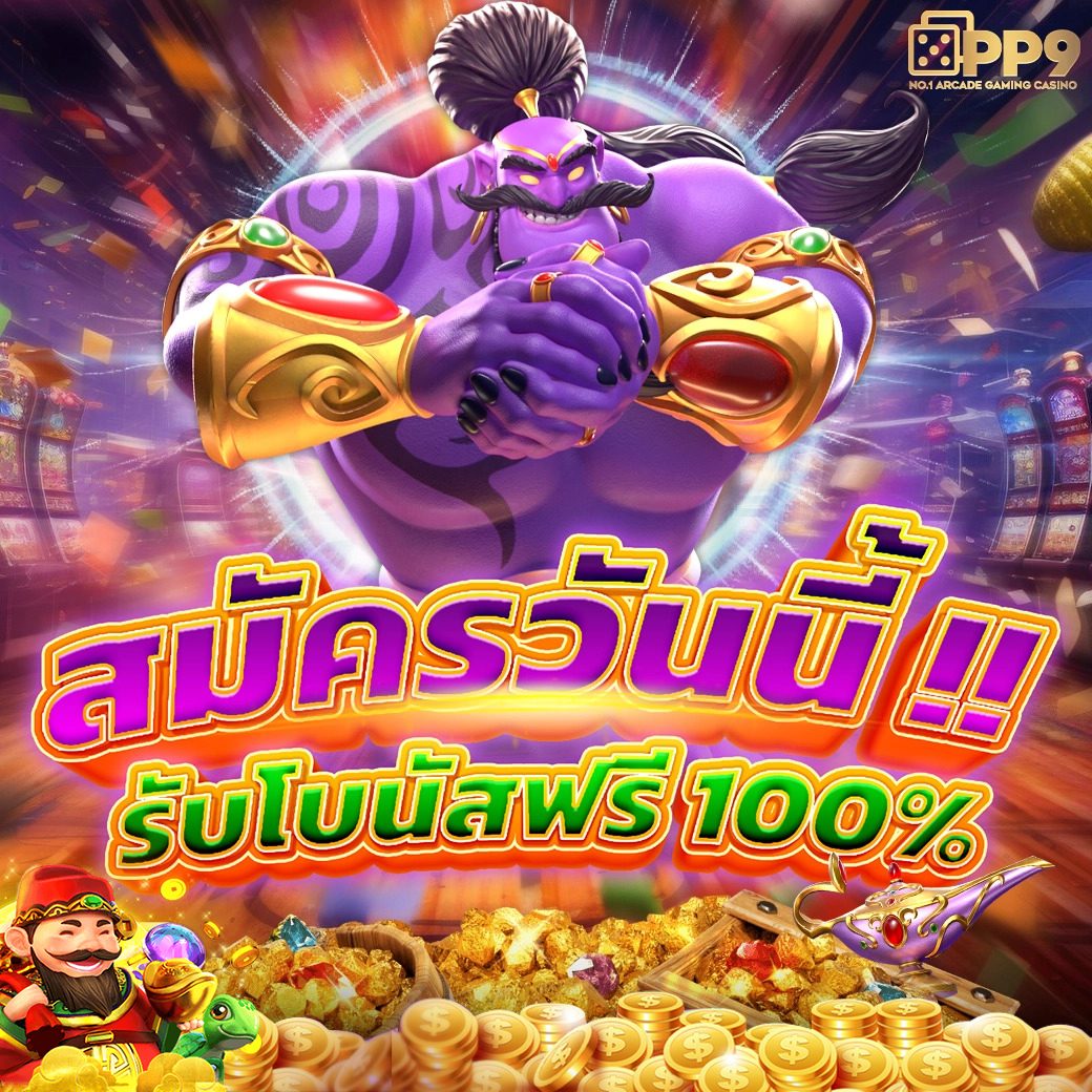 z16bet เว็บตรง สล็อต ฝากถอนออโต้ ไม่ผ่านเอเย่นต์ 2026