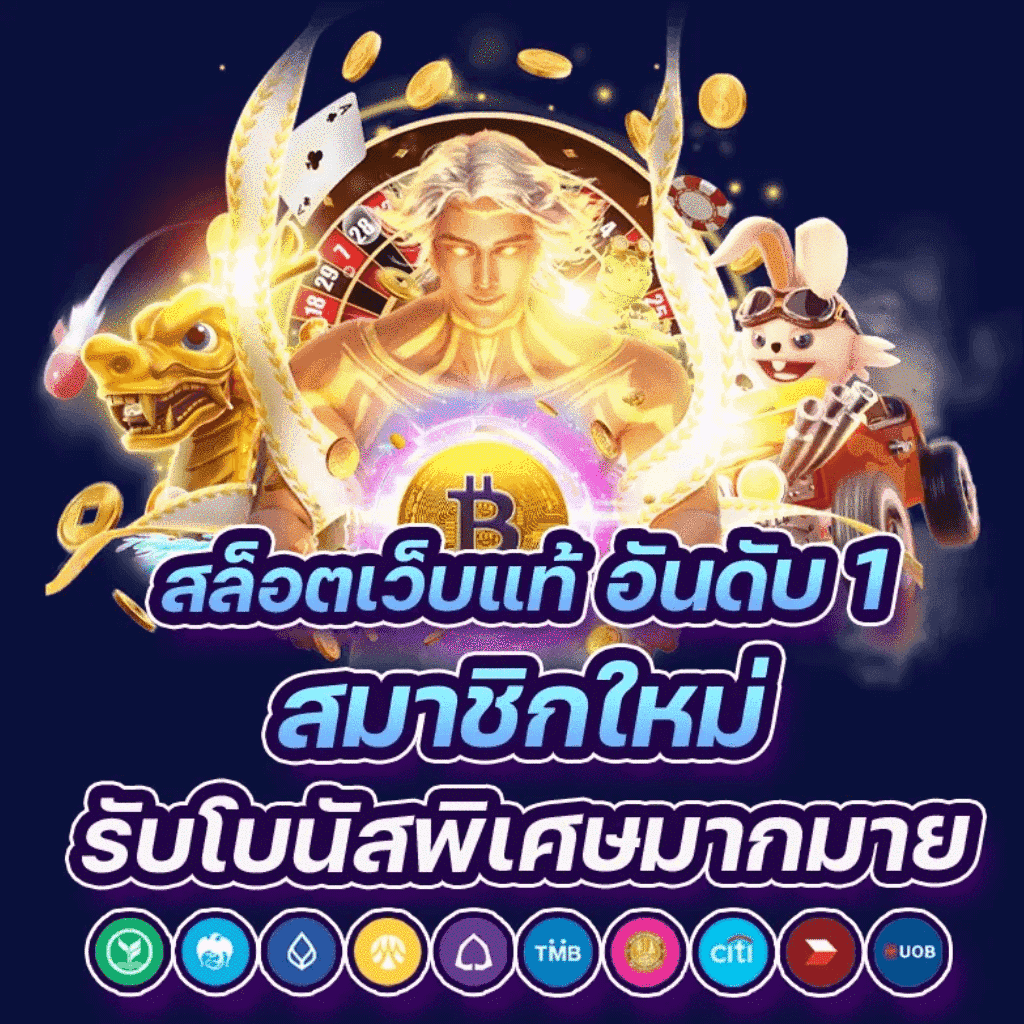 จีคลับสล็อต เว็บตรง สล็อต ฝากถอนออโต้ ไม่ผ่านเอเย่นต์ 2026