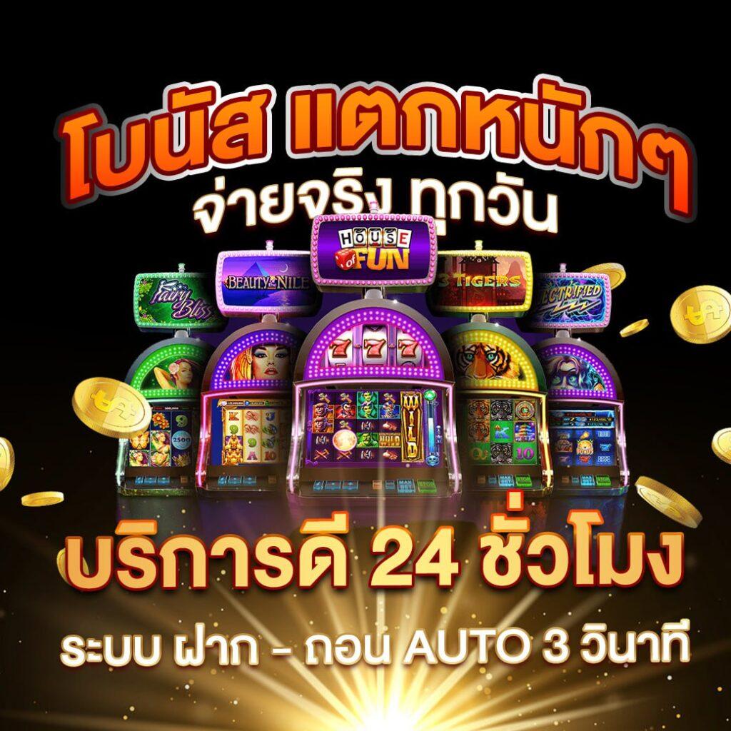 จ้าวเจ๊ง888 เว็บตรง สล็อต ฝากถอนออโต้ ไม่ผ่านเอเย่นต์ 2026
