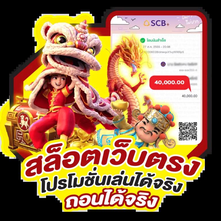 ซื้อหวยออนไลน์ ถูกกฎหมาย เว็บตรง/สล็อต ฝากถอนออโต้ ไม่ผ่านเอเย่นต์ 2026