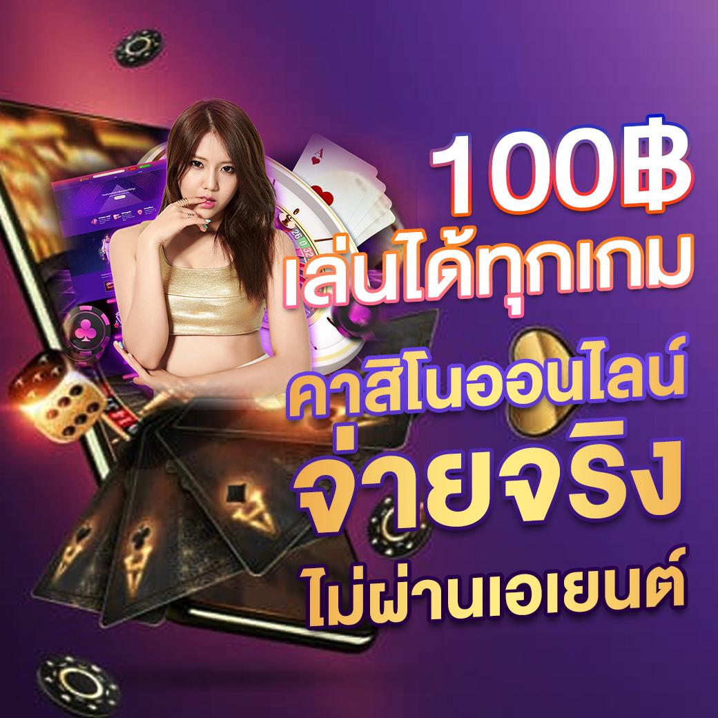ตรวจหวยลาววันนี้ เว็บตรง สล็อต ฝากถอนออโต้ ไม่ผ่านเอเย่นต์ 2026
