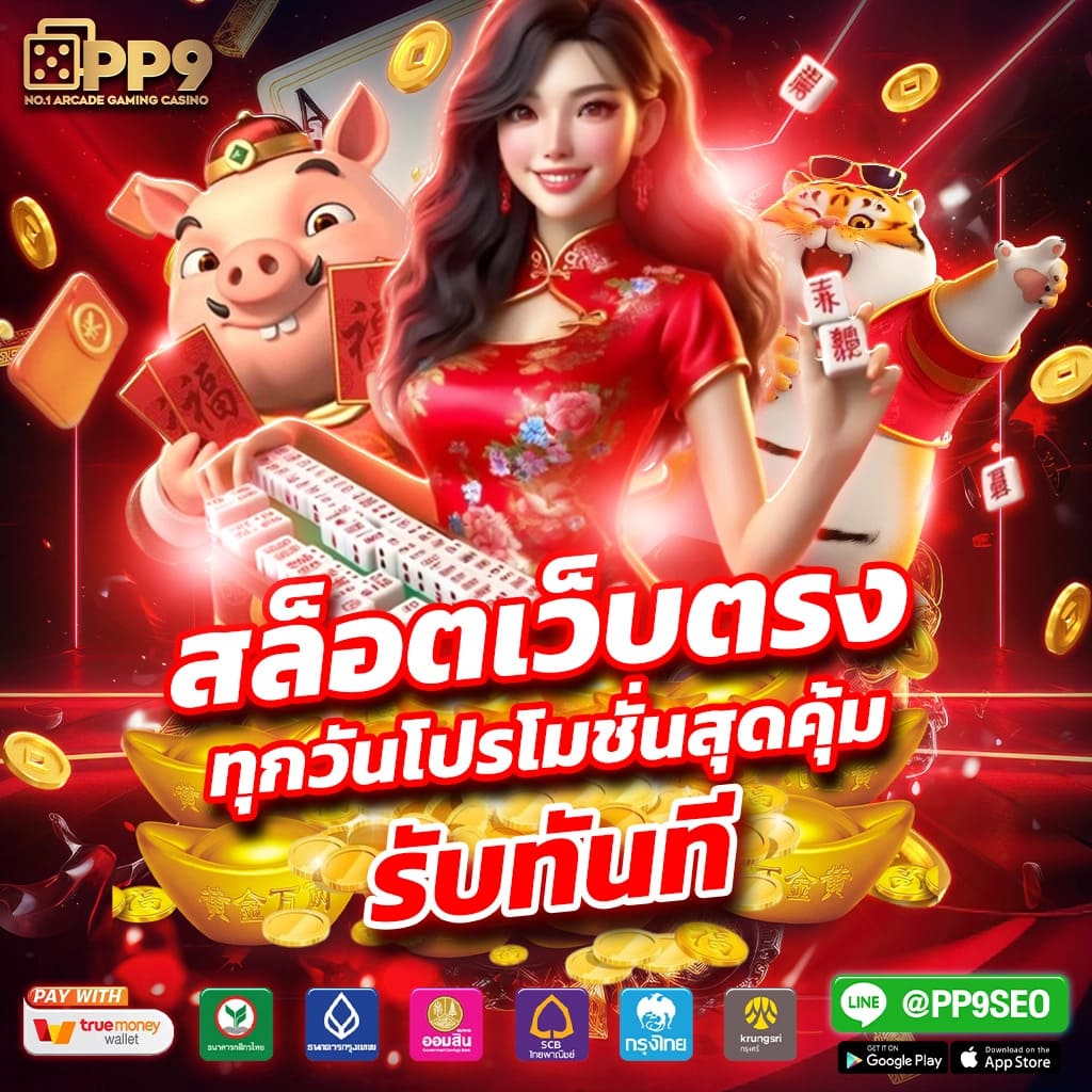 ถ่ายทอดสดหวยรัฐบาล เว็บตรง สล็อต ฝากถอนออโต้ ไม่ผ่านเอเย่นต์ 2026
