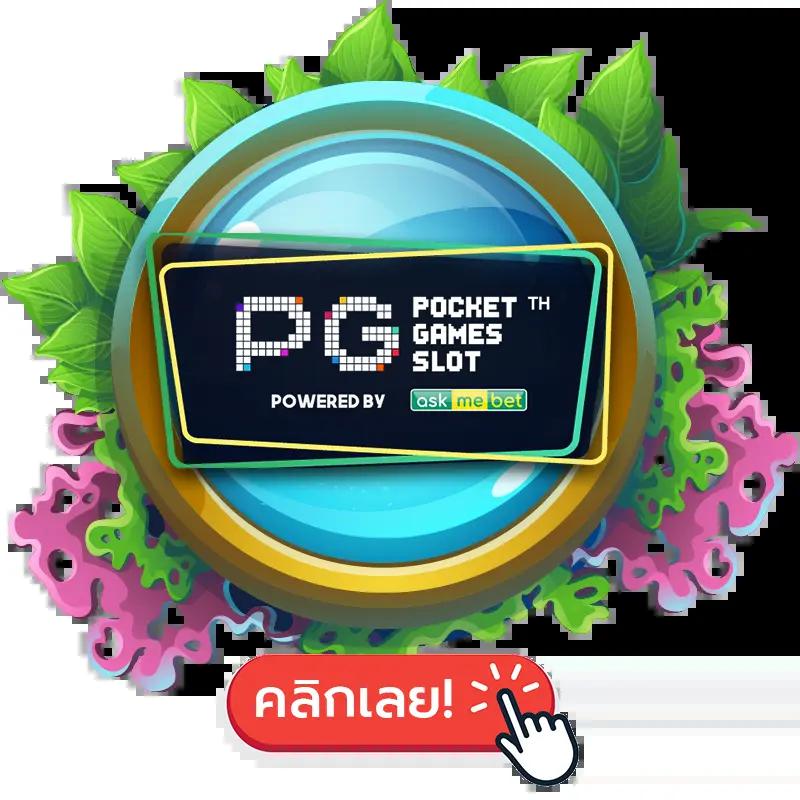 ทดลองเล่นสล็อต pg999 เว็บตรง สล็อต ฝากถอนออโต้ ไม่ผ่านเอเย่นต์ 2026