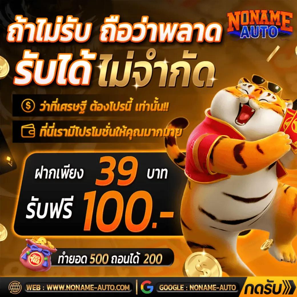 ทดลองเล่นสล็อต pg ฟรี เว็บตรง สล็อต ฝากถอนออโต้ ไม่ผ่านเอเย่นต์ 2026
