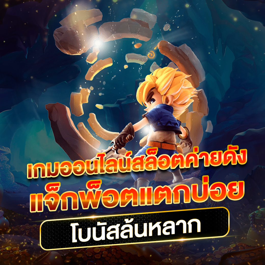 ทดลองเล่นสล็อตฟรี เว็บตรง สล็อต ฝากถอนออโต้ 2026