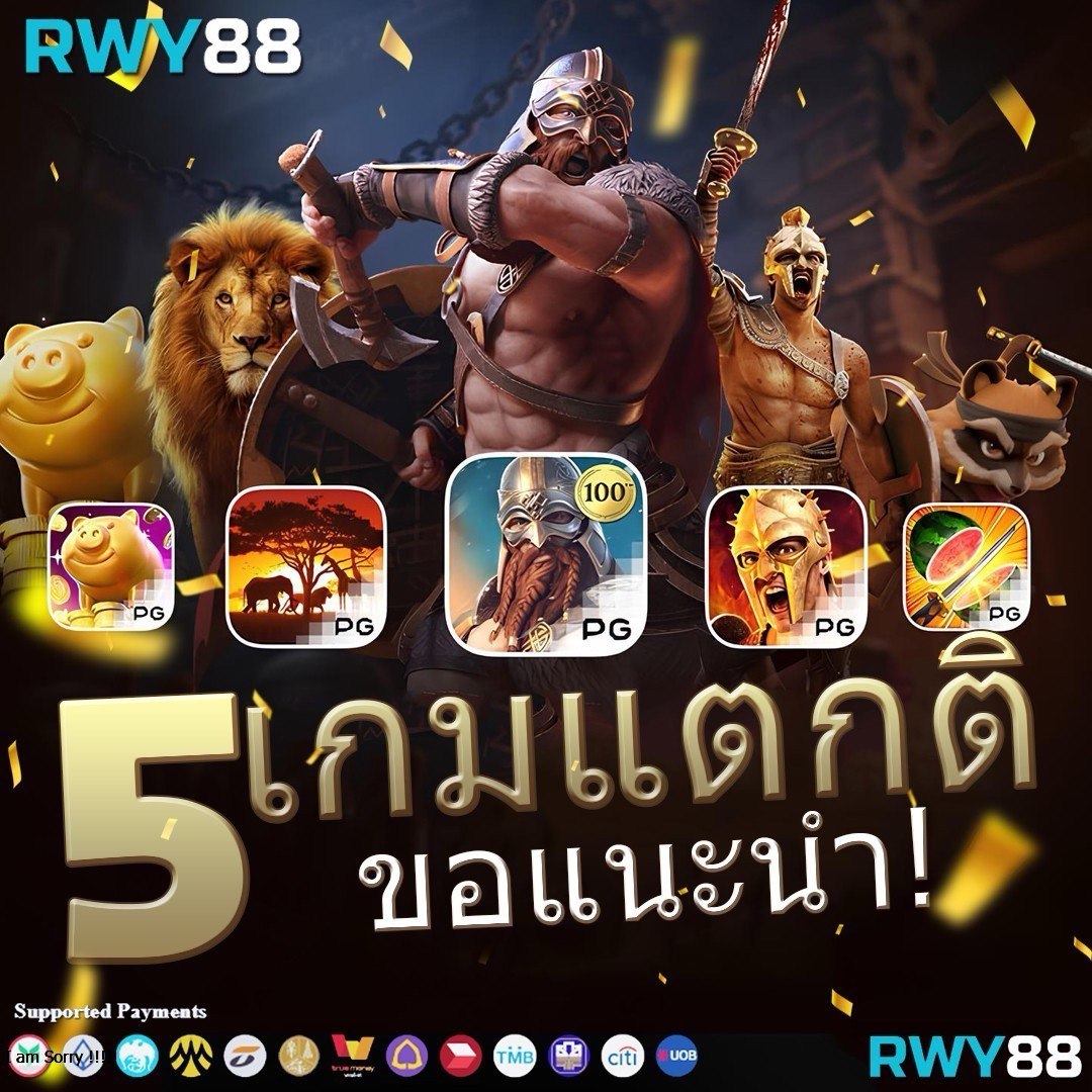ทางเข้าpg เว็บตรง สล็อต ฝากถอนออโต้ไม่ผ่านเอเย่นต์ 2026