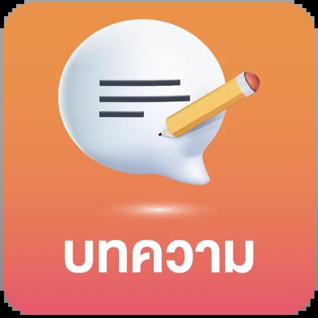 บุญโชคสล็อต เว็บตรง สล็อต ฝากถอนออโต้ ไม่ผ่านเอเย่นต์ 2026