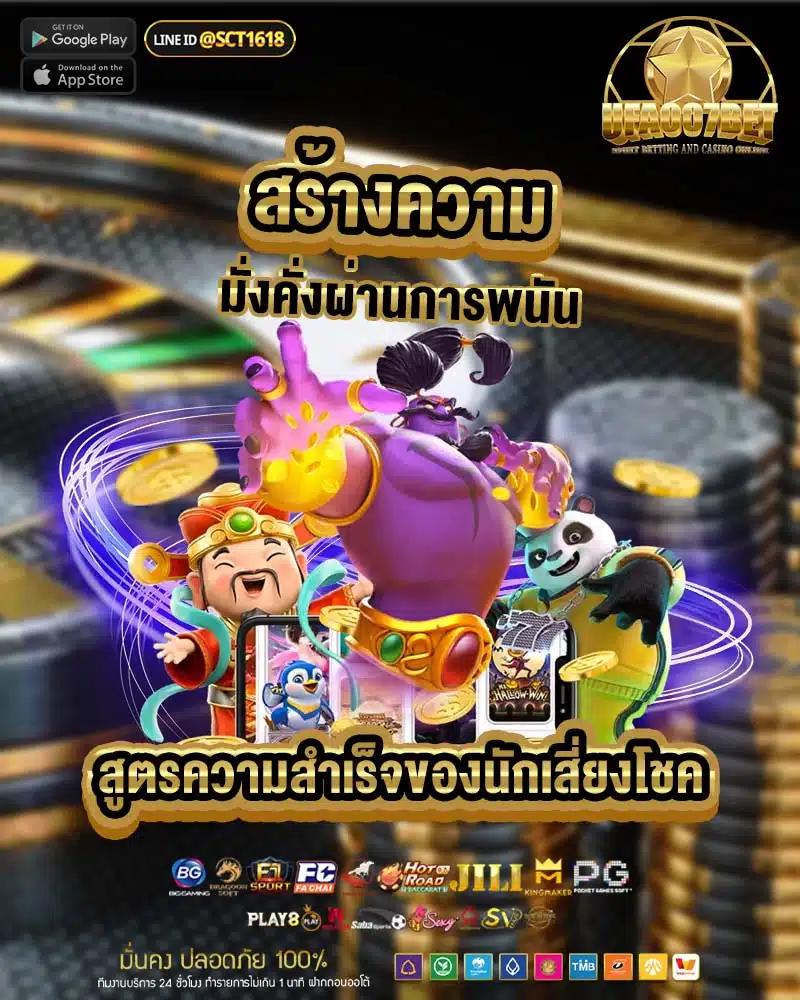 ปั่นโปร777 เว็บตรงสล็อต ฝากถอนออโต้ ไม่ผ่านเอเย่นต์ 2026