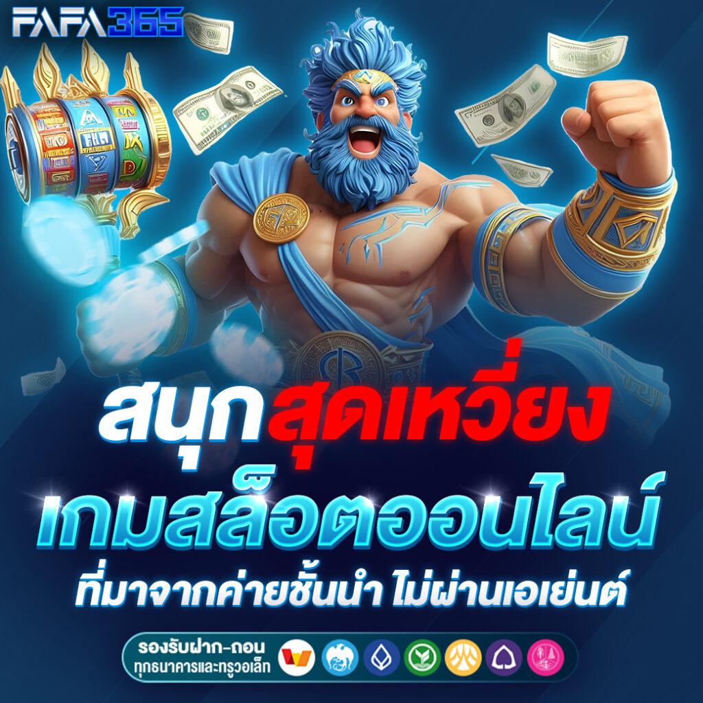 ปานามา 888 เว็บตรงสล็อต ฝากถอนออโต้ ไม่ผ่านเอเย่นต์ 2026
