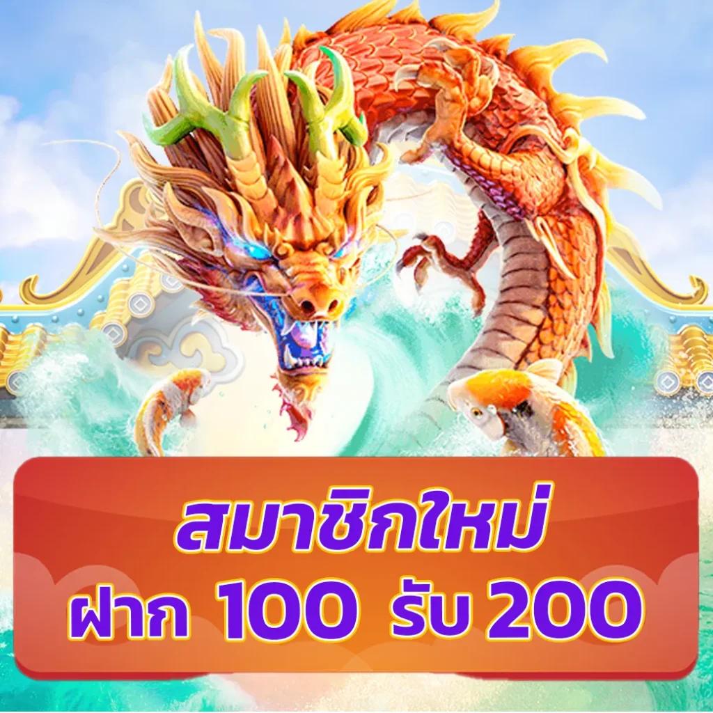 ฝาก10รับ100 ทํา ยอด 300 ถอนได้100 เว็บตรง สล็อต ฝากถอนออโต้ 2026