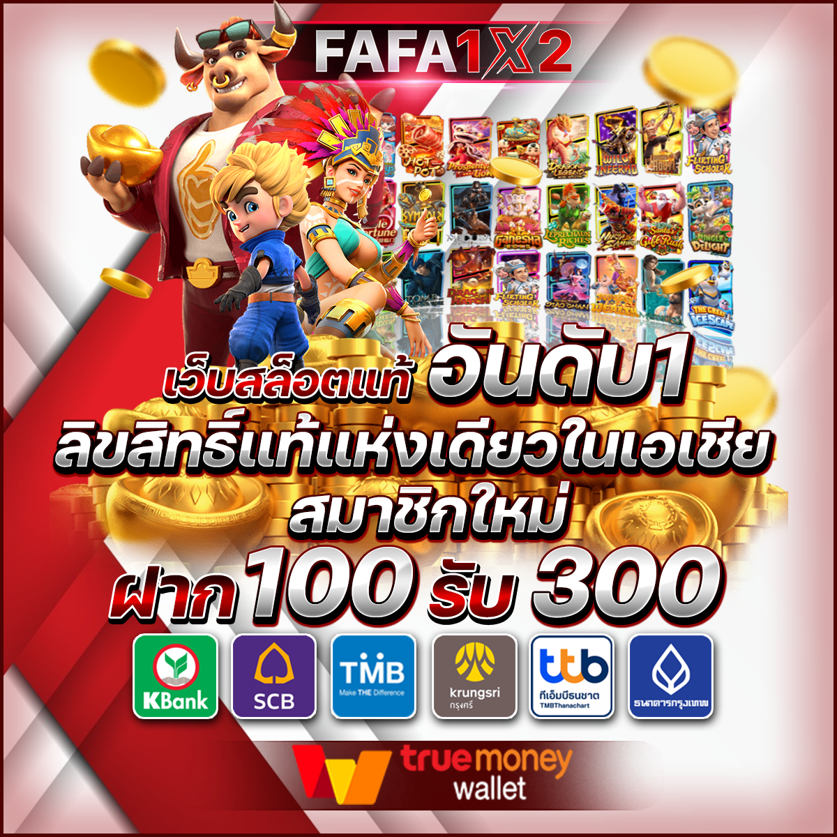 ฝาก5รับ50 wallet เว็บตรง สล็อต ฝากถอนออโต้ ไม่ผ่านเอเย่นต์ 2026
