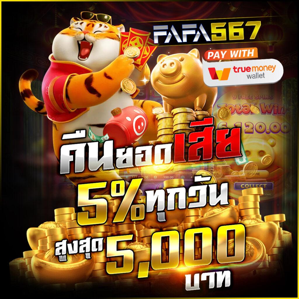 มีตังค์168 เว็บตรงสล็อต ฝากถอนออโต้ ไม่ผ่านเอเย่นต์ 2026