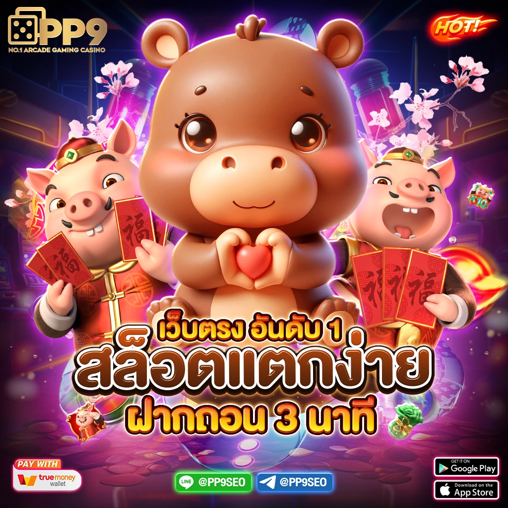 ยูฟ่า365 เว็บตรง สล็อต ฝากถอนออโต้ ไม่ผ่านเอเย่นต์ 2026