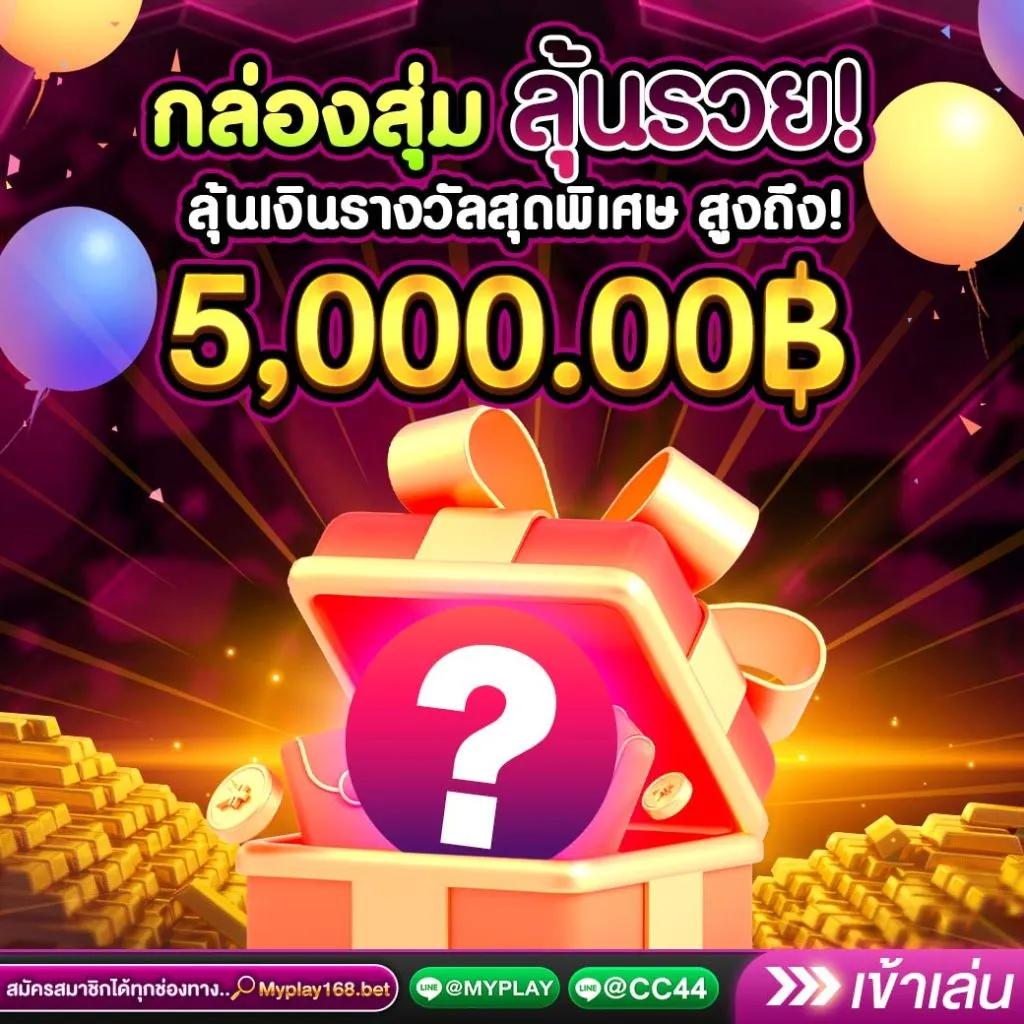 ยูฟ่า 777 เว็บตรง สล็อต ฝากถอนออโต้ ไม่ผ่านเอเย่นต์ 2026