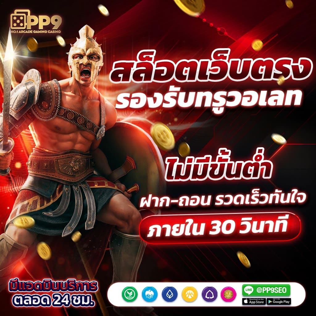 รวมเว็บสล็อต 888 เว็บตรง สล็อต ฝากถอนออโต้ ไม่ผ่านเอเย่นต์ 2026