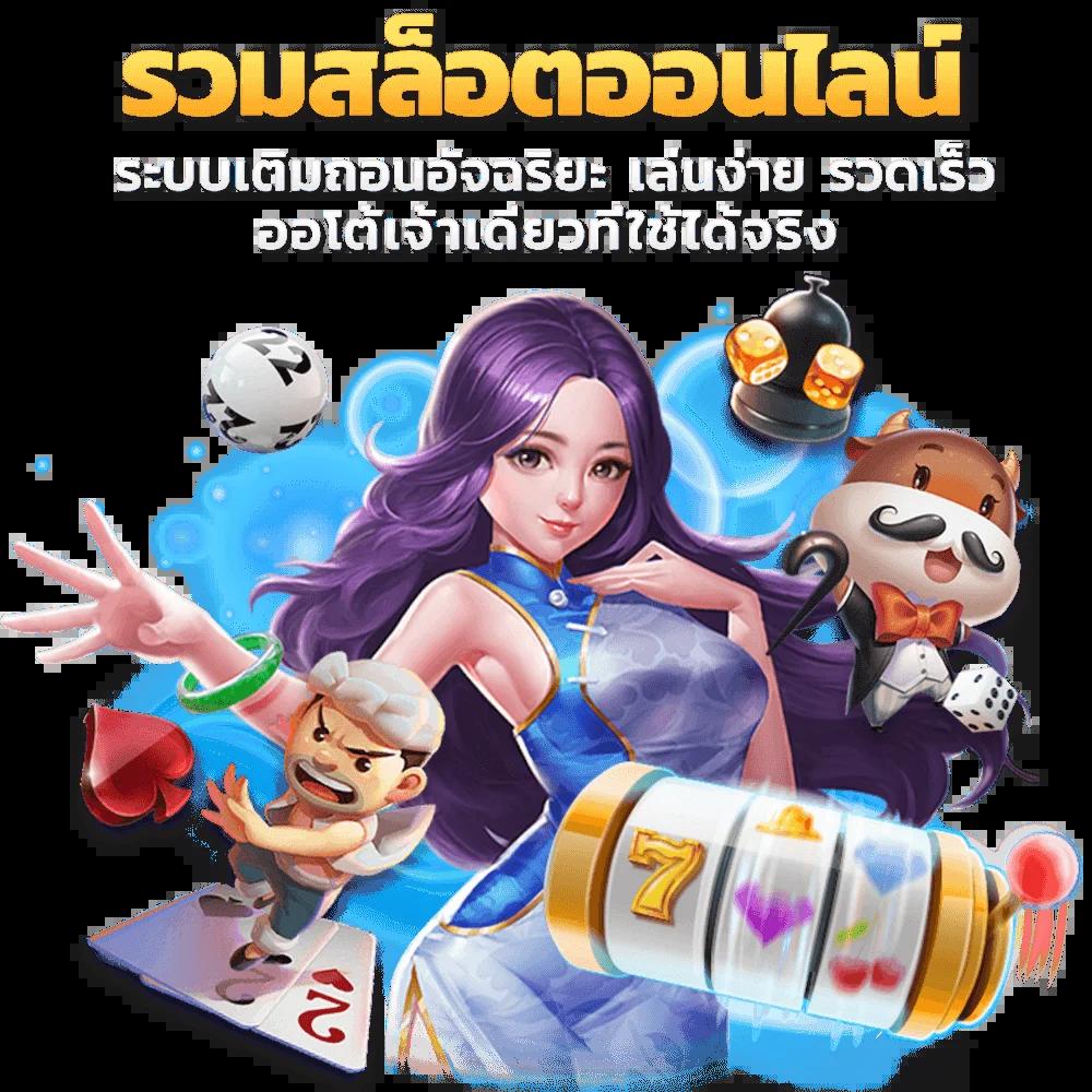 วิธีตรวจสลากกินแบ่งรัฐบาล เว็บตรง สล็อต ฝากถอนออโต้ ไม่ผ่านเอเย่นต์ 2026