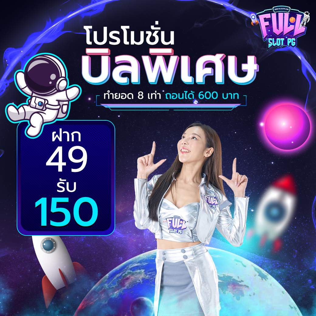 สมัครรับเครดิตฟรีทันที เว็บตรง สล็อต ฝากถอนออโต้ ไม่ผ่านเอเย่นต์ 2026
