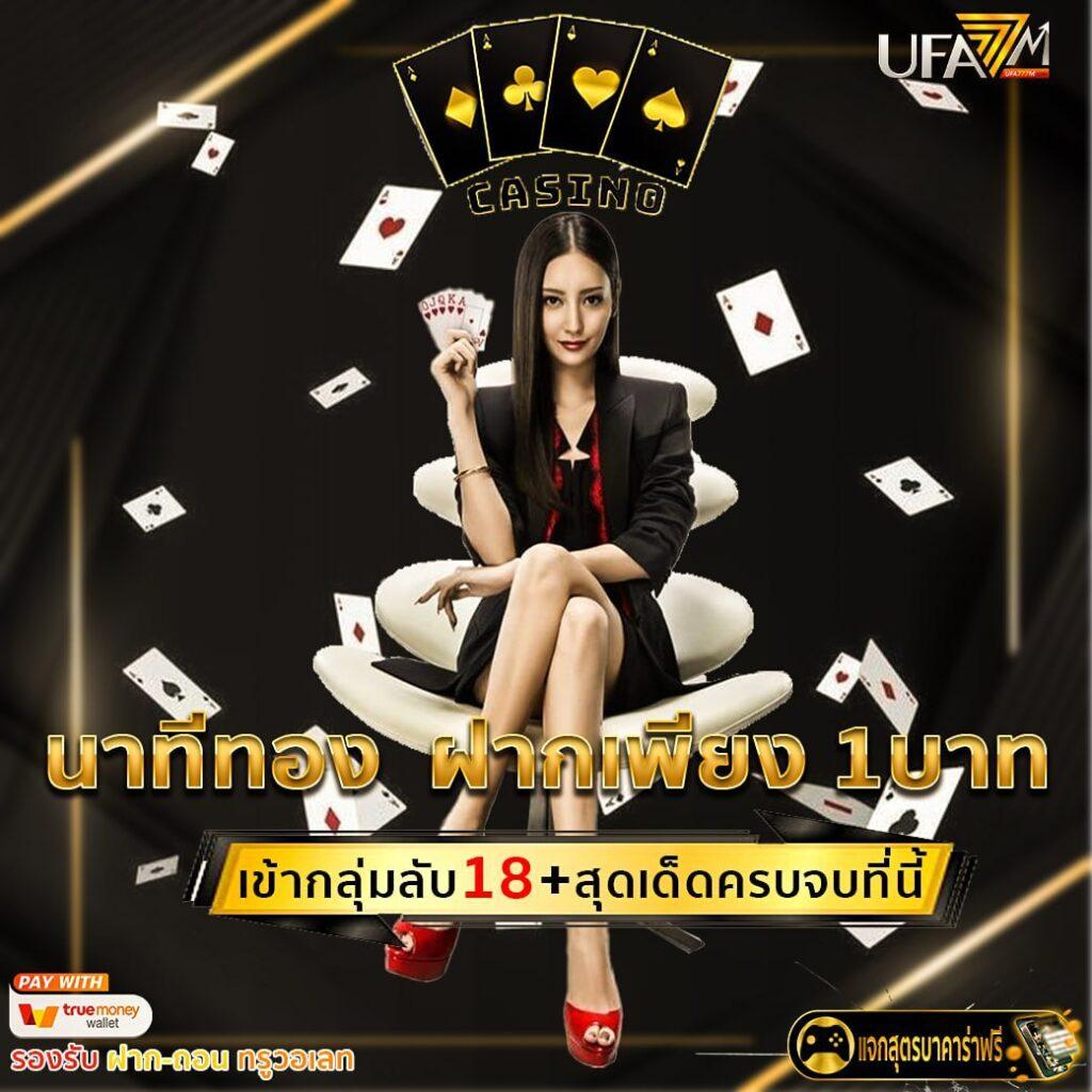 สล็อต777เว็บตรง ฝากถอนออโต้ เว็บตรง สล็อต777 ไม่ผ่านเอเย่นต์ 2026