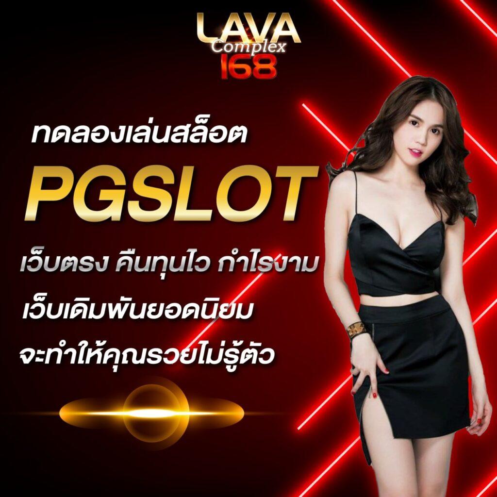 สล็อตpgเว็บตรงไม่ผ่านเอเย่นต์ไม่มีขั้นต่ํา เว็บตรง สล็อต ฝากถอนออโต้ 2026