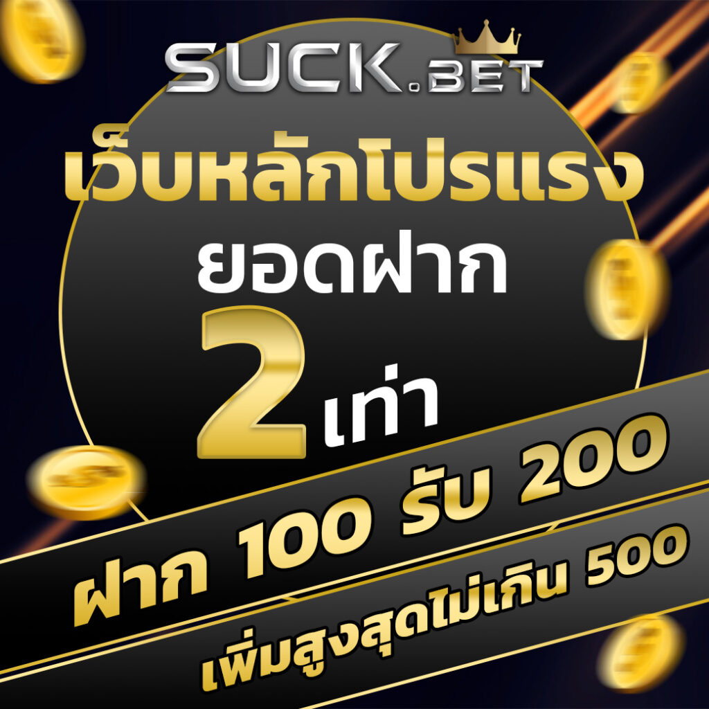 สลากกินแบ่ง รัฐบาล ล่าสุด เว็บตรง สล็อต ฝากถอนออโต้ ไม่ผ่านเอเย่นต์ 2026