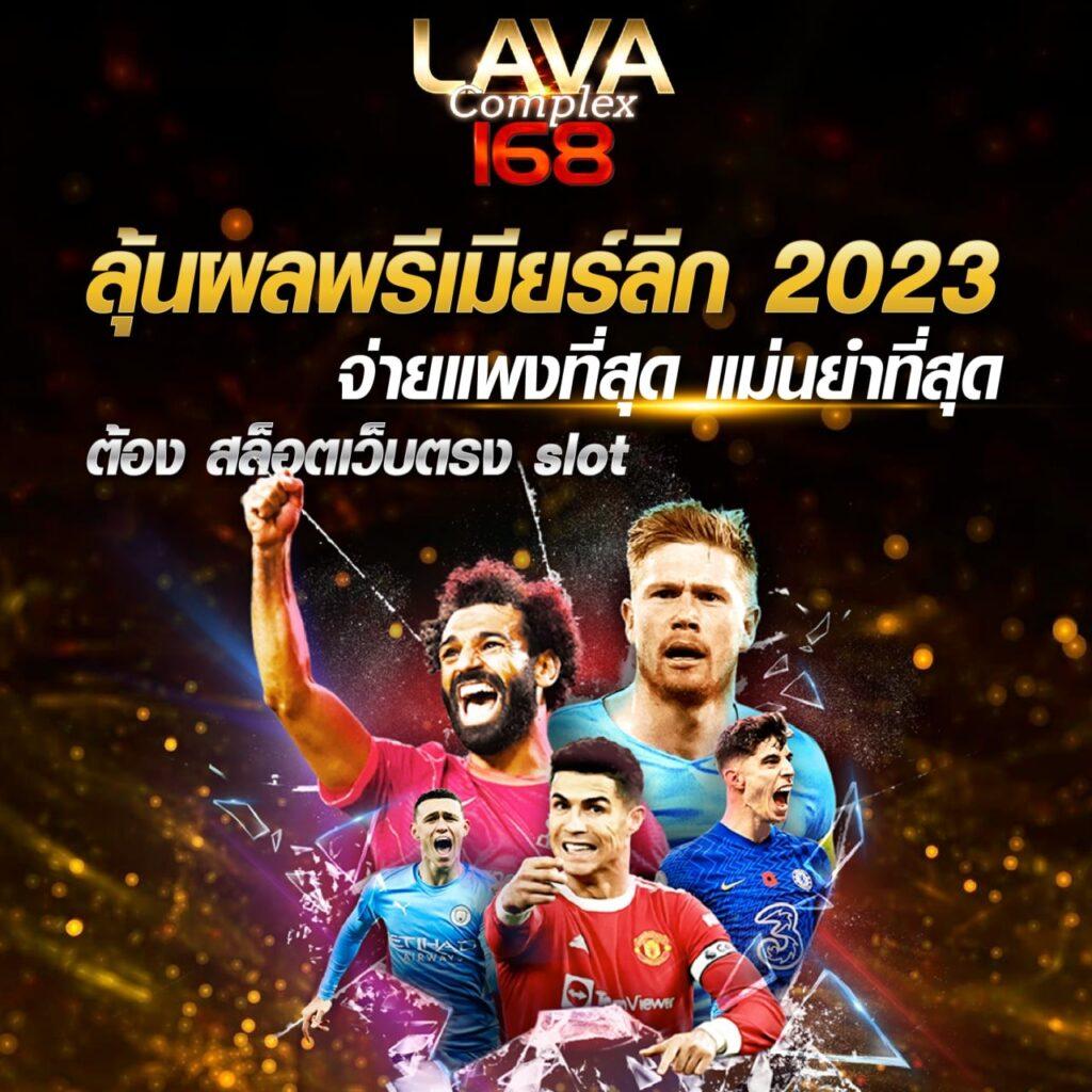 หวยล็อตโต้ เว็บตรง สล็อต ฝากถอนออโต้ ไม่ผ่านเอเย่นต์ 2026