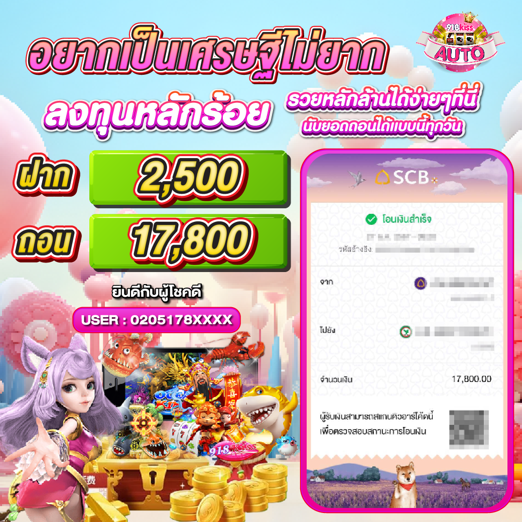 หวยลาว เว็บตรง สล็อต ฝากถอนออโต้ ไม่ผ่านเอเย่นต์ 2026