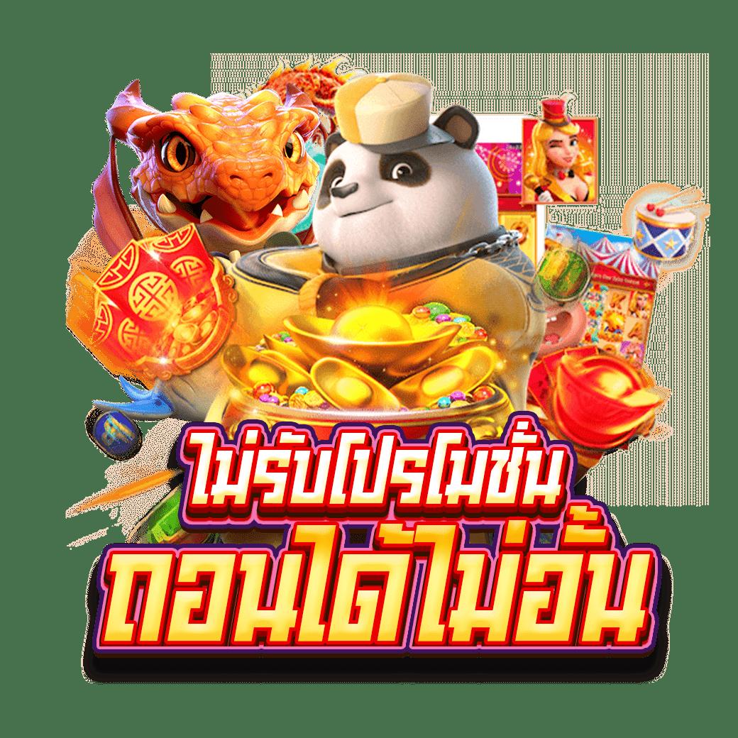 หวยลาวพัฒนา วันนี้ เว็บตรง/สล็อต ฝากถอนออโต้ ไม่ผ่านเอเย่นต์ 2026