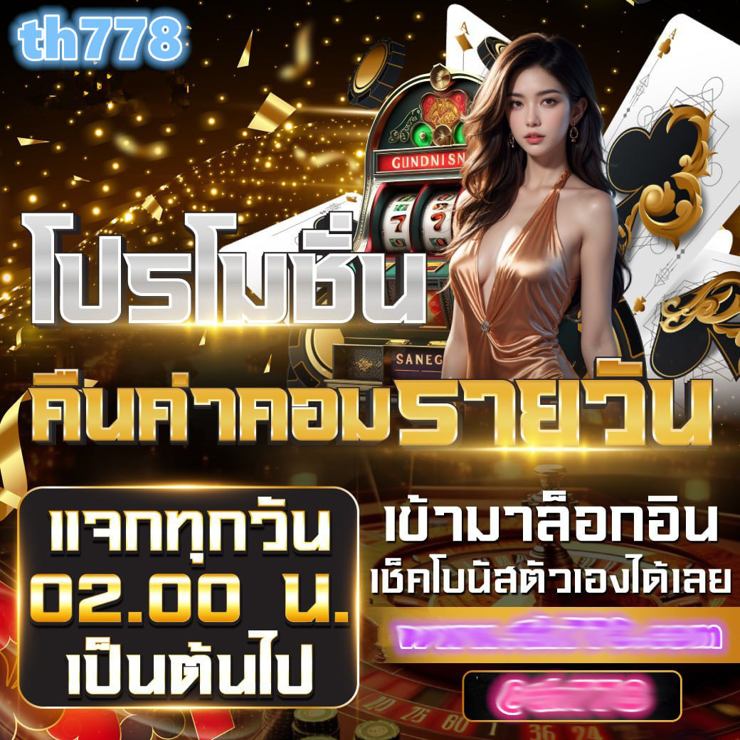 หวยลาวพัฒนาออกอะไร เว็บตรงสล็อต ฝากถอนออโต้ ไม่ผ่านเอเย่นต์ 2026