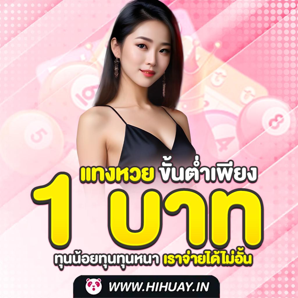หวยลาววันนี้4ตัว เว็บตรง สล็อต ฝากถอนออโต้ ไม่ผ่านเอเย่นต์ 2026