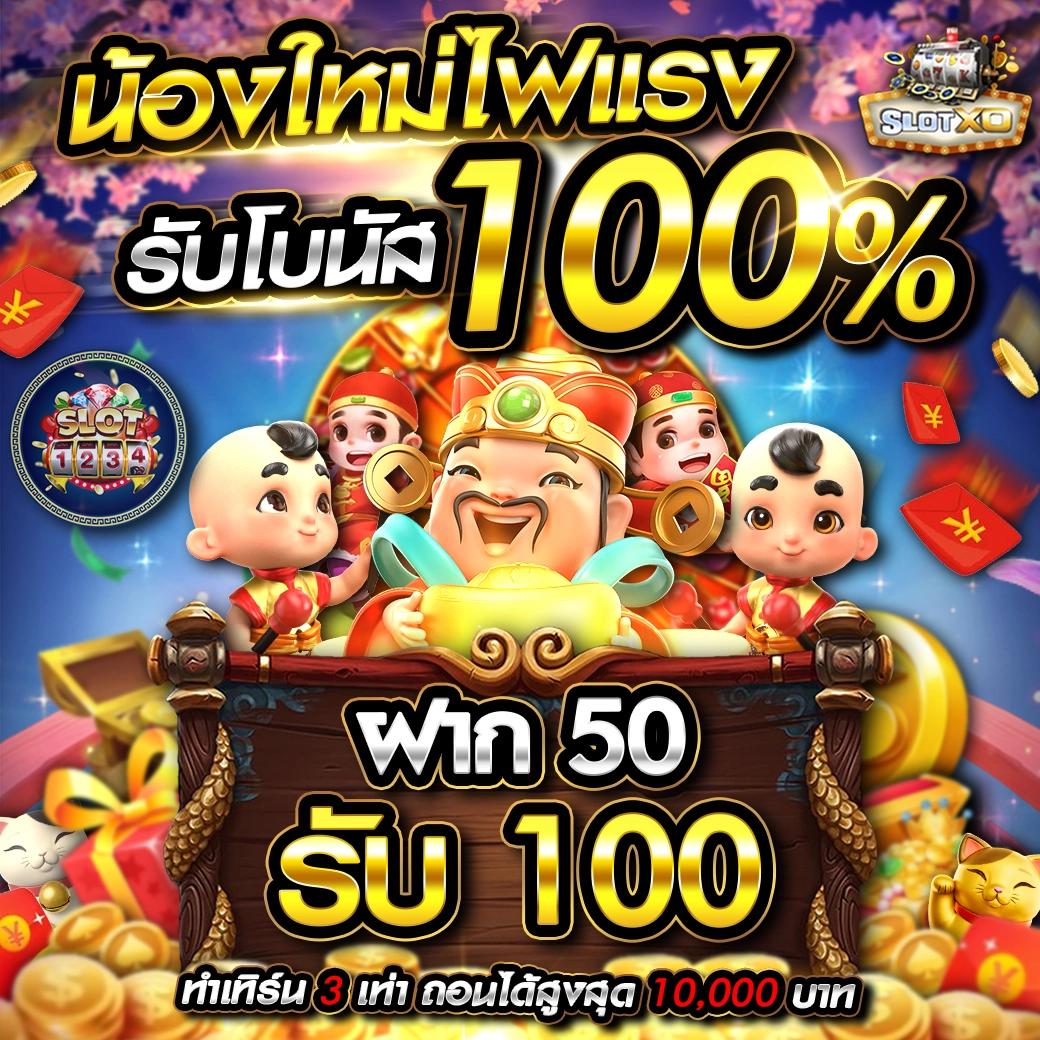 หวยลาววันนี้ 4 ตัว เว็บตรง สล็อต ฝากถอนออโต้ ไม่ผ่านเอเย่นต์ 2026