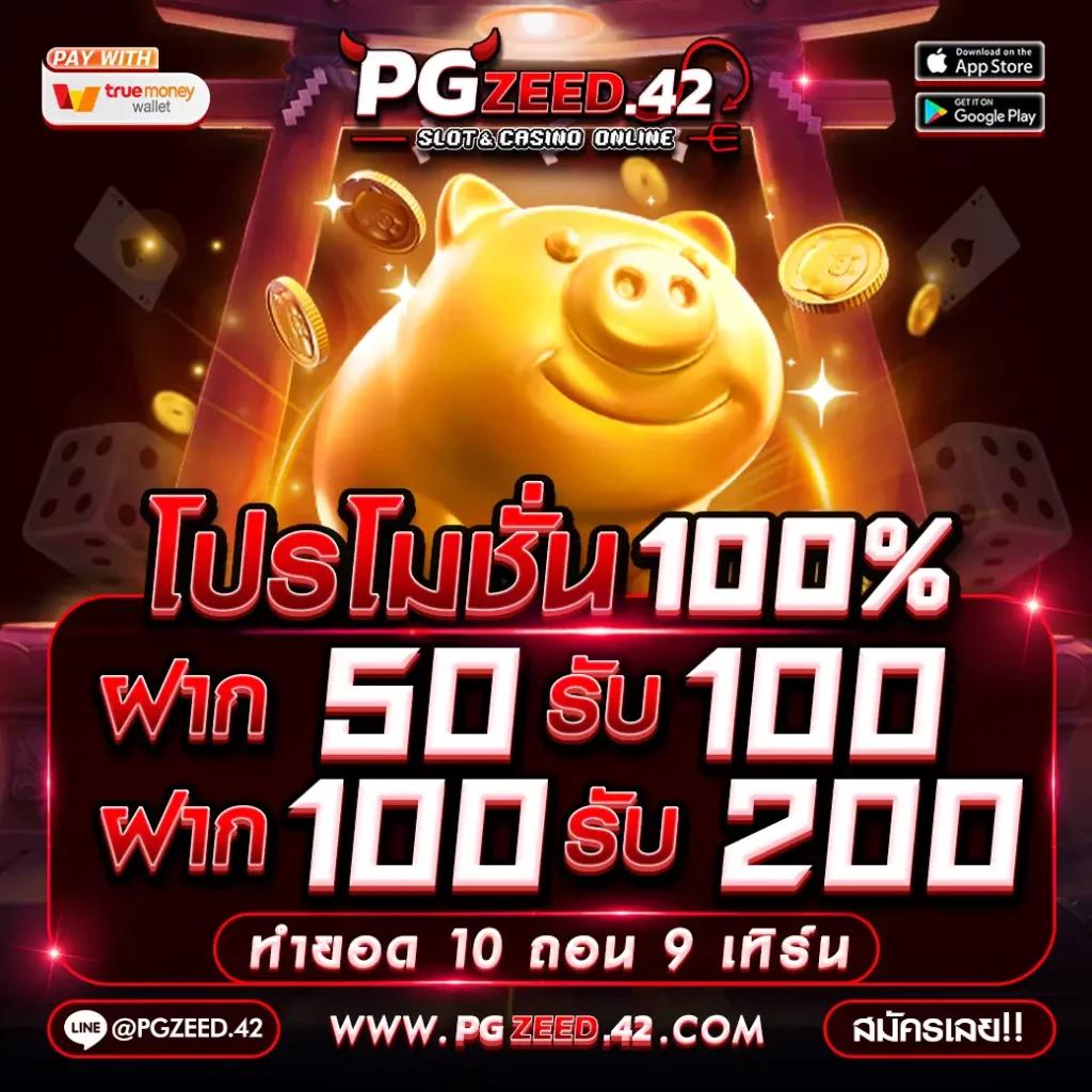 หวานหมู569 เว็บตรง สล็อต ฝากถอนออโต้ ไม่ผ่านเอเย่นต์ 2026
