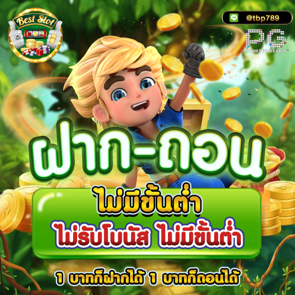 ฮานอยวันนี้ออกอะไร เว็บตรง สล็อต ฝากถอนออโต้ไม่ผ่านเอเย่นต์ 2026