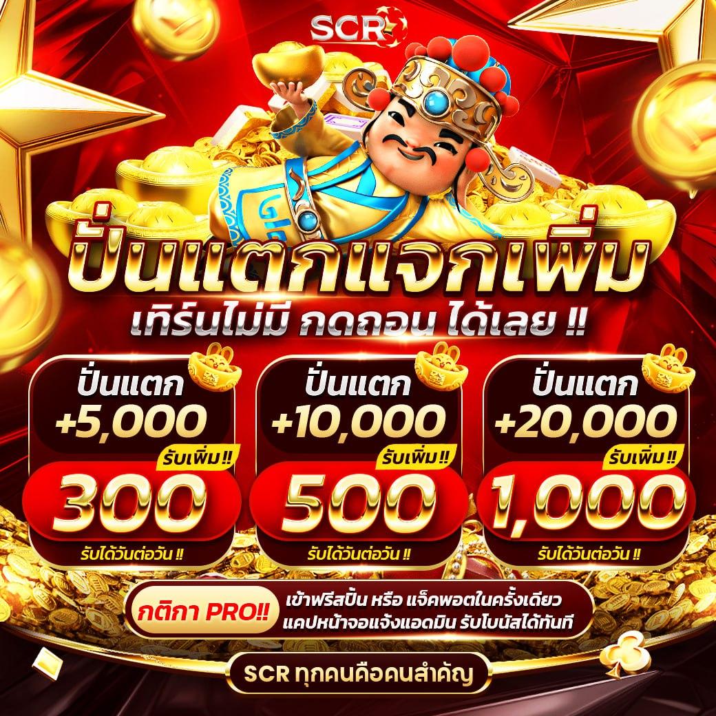 เครดิตฟรีกดรับเอง50 เว็บตรง สล็อต ฝากถอนออโต้ ไม่ผ่านเอเย่นต์ 2026