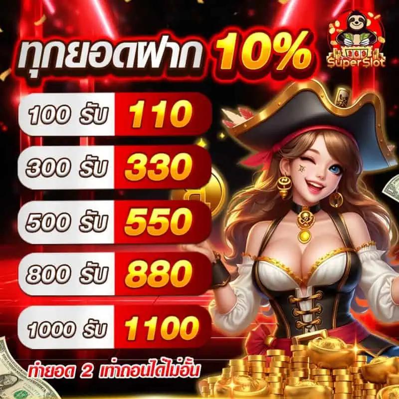 เจ้าสัว789 เว็บตรง สล็อต ฝากถอนออโต้ ไม่ผ่านเอเย่นต์ 2026