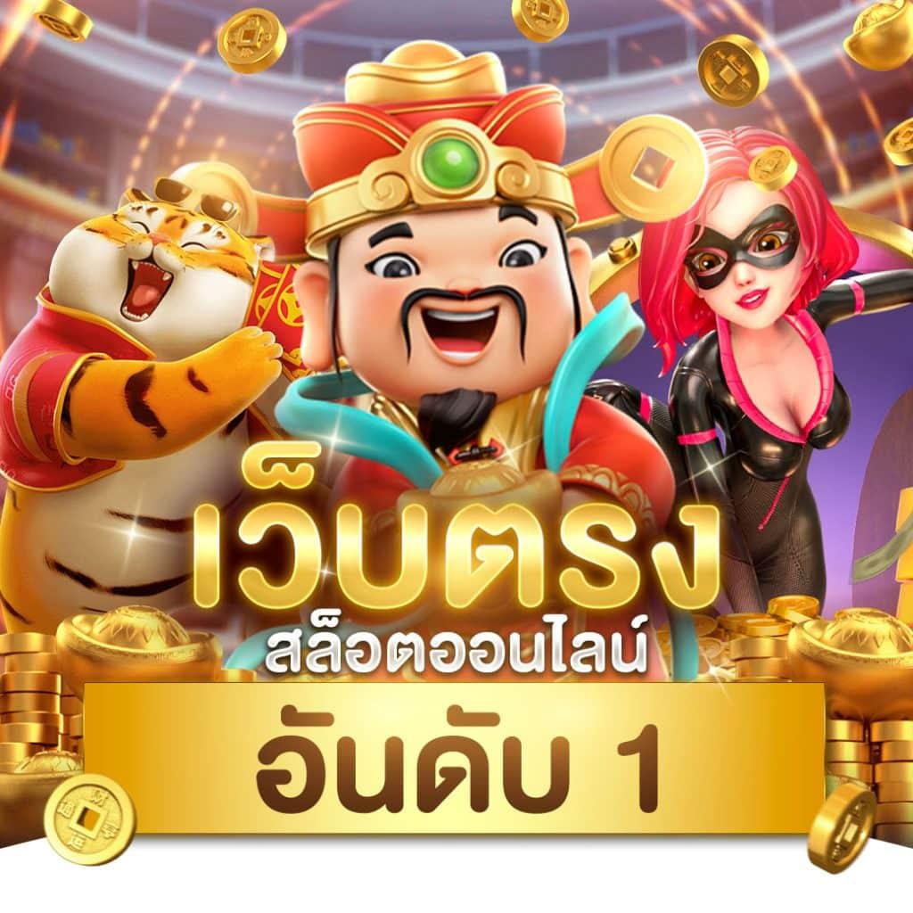 เจโน่ เว็บตรง สล็อต ฝากถอนออโต้ ไม่ผ่านเอเย่นต์ 2026