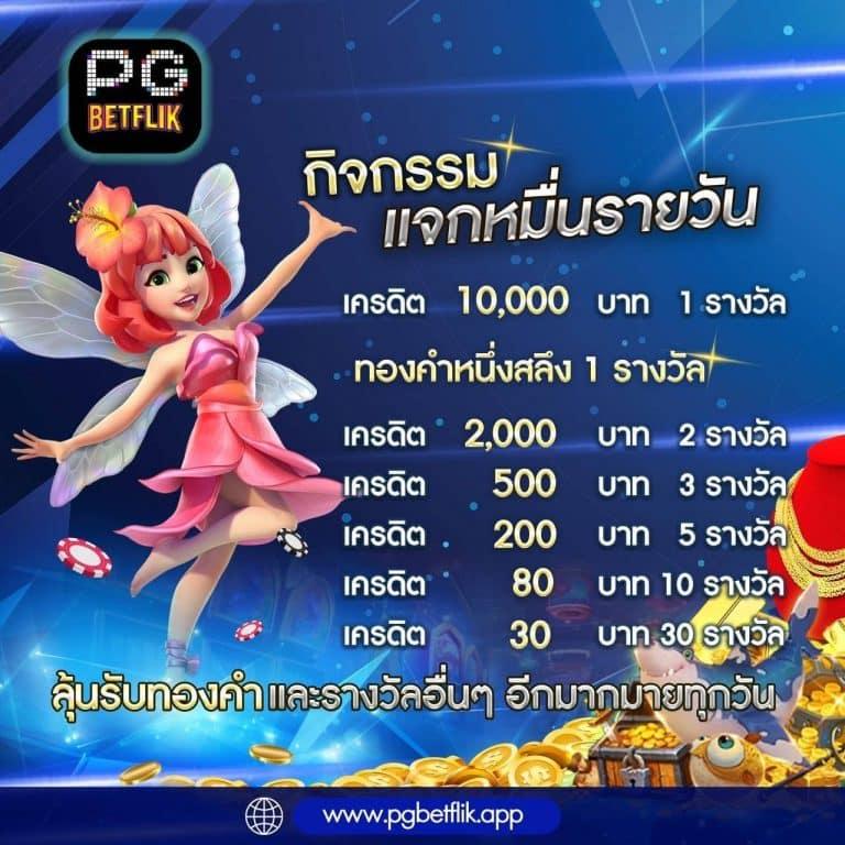 เบทฟิก เว็บตรง สล็อต ฝากถอนออโต้ ไม่ผ่านเอเย่นต์ 2026